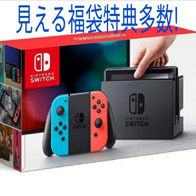 本体SwitchスイッチSwitch