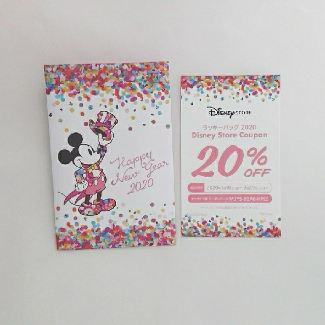 Disney ディズニーストアクーポンの通販 By ヒミ S Shop ディズニーならラクマ