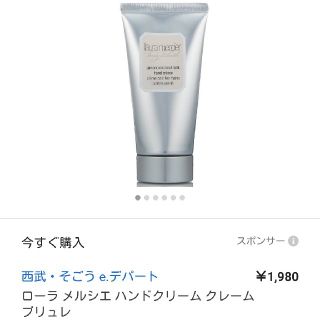 ローラメルシエ(laura mercier)のローラメルシエ　ハンドクリーム　クレームブリュレ　50g(ハンドクリーム)