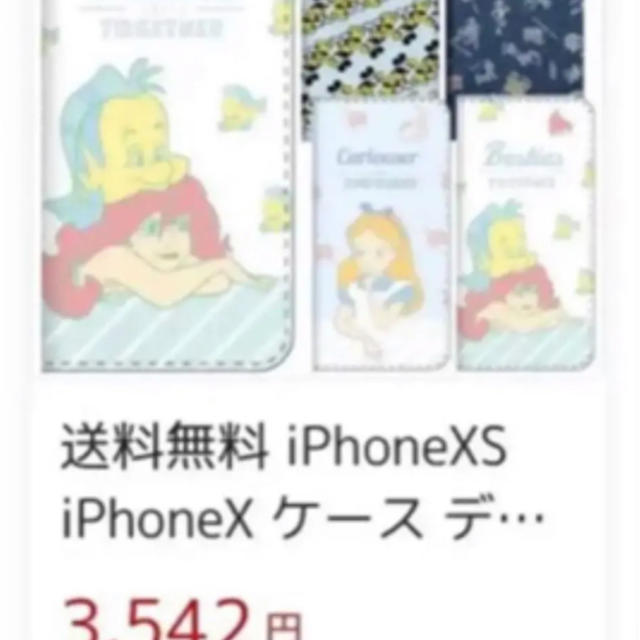 Disney(ディズニー)のiPhoneXケース スマホ/家電/カメラのスマホアクセサリー(iPhoneケース)の商品写真