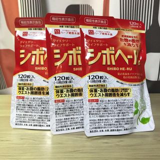 シボヘール　3袋セット(ダイエット食品)