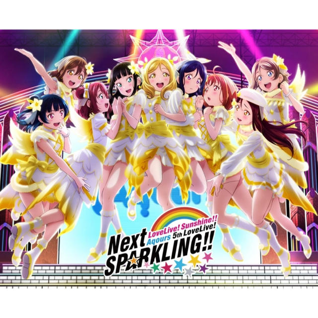 ラブライブ! サンシャイン!! Aqours 5th LoveLive! 新品