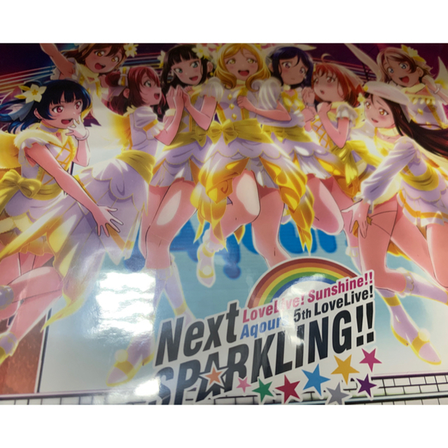 ラブライブ! サンシャイン!! Aqours 5th LoveLive! 新品