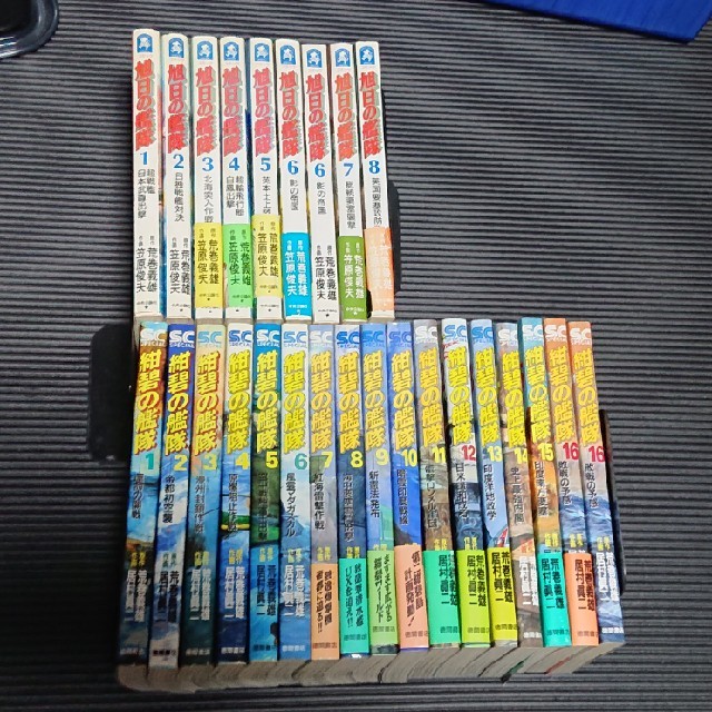ほぼ全巻 値下げ 旭日の艦隊 紺碧の艦隊荒巻義雄の通販 By あんみつ S Shop ラクマ ほぼ全巻 値下げ 旭日の艦隊 紺碧の艦隊荒巻義雄の通販 By あんみつ S Shop ラクマ