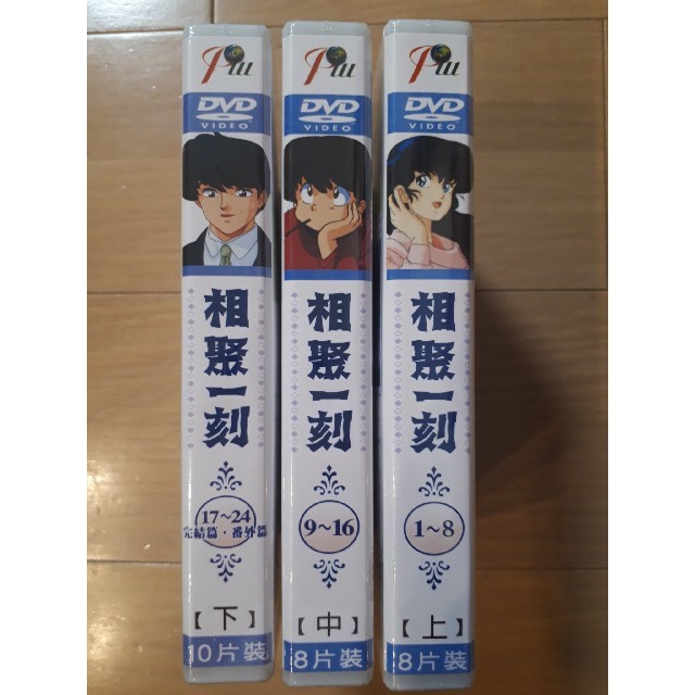 めぞん一刻 全96話 + 完結編 + 番外編 DVD-BOX 【新品・未開封】 めぞん一刻 全96話 + 完結編 + 番外編 DVD-BOX 【新品・未開封】