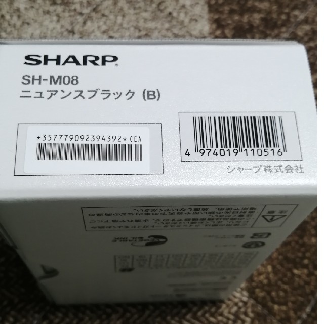 SHARP(シャープ)のAQUOS  SH-M08本体 シャープ  黒色 SIMフリー 新品 スマホ/家電/カメラのスマートフォン/携帯電話(スマートフォン本体)の商品写真
