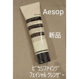 イソップ(Aesop)のラッキーorangeさま専用【新品】 ピュリファイング フェイシャル クレンザー(洗顔料)