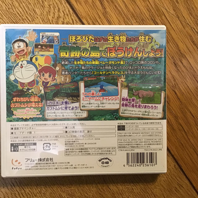 ニンテンドー3DS - ドラえもん のび太と奇跡の島～アニマルアドベンチャー～ 3DSの通販 by Taitai5｜ニンテンドー3DSならラクマ