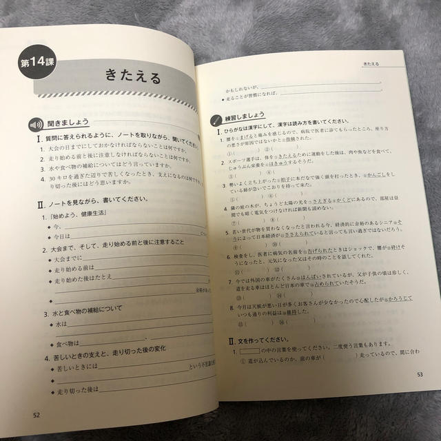 上級で学ぶ日本語ワークブック テーマ別 三訂版 エンタメ/ホビーの本(語学/参考書)の商品写真