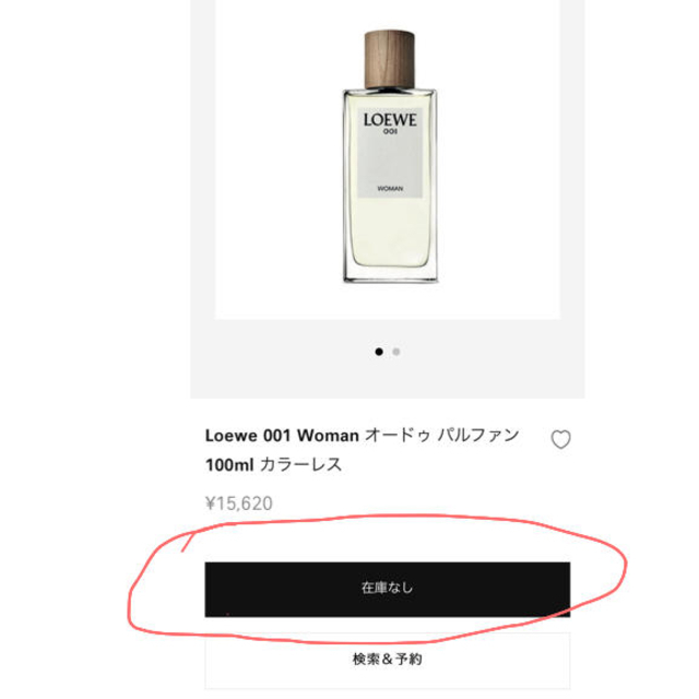 LOEWE(ロエベ)のloewe 香水　メンズ コスメ/美容の香水(香水(男性用))の商品写真