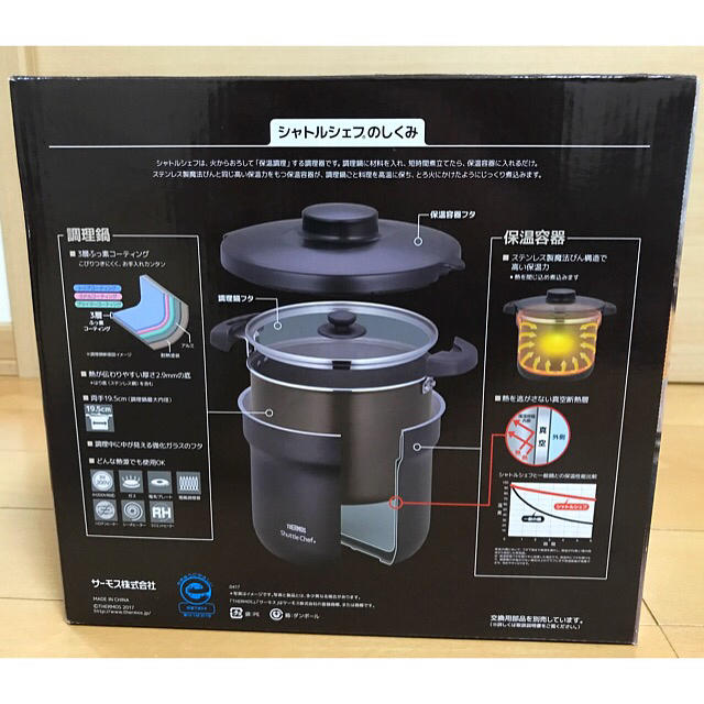 THERMOS(サーモス)の★値引き【新品未開封】サーモス シャトルシェフ4.3L ブラック 真空保温調理器 スマホ/家電/カメラの調理家電(調理機器)の商品写真