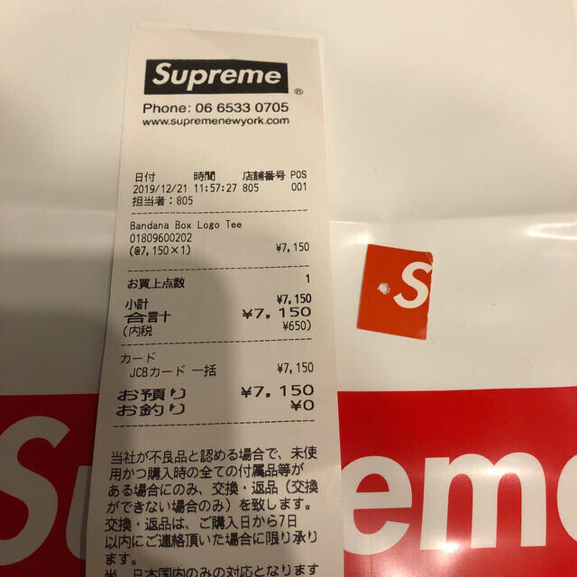 人気超激得】 Supreme Supreme bandana box logo teeの通販 by SHU's shop｜シュプリームならラクマ 