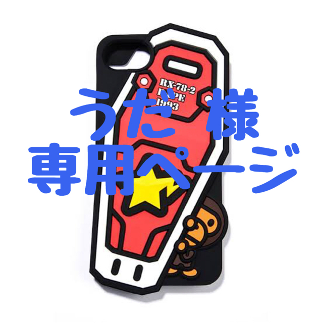 A BATHING APE - 【未開封・レア】ガンダム×APE香港BABY MILO限定iPhoneケース