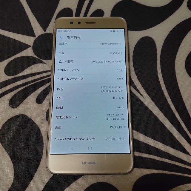 HUAWEI P10 lite プラチナムゴールド  SIMフリー