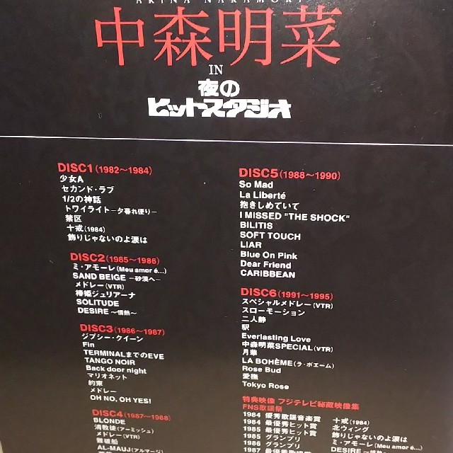 中森明菜 in 夜のヒットスタジオ〈6枚組〉DVD 中森明菜【新品未開封