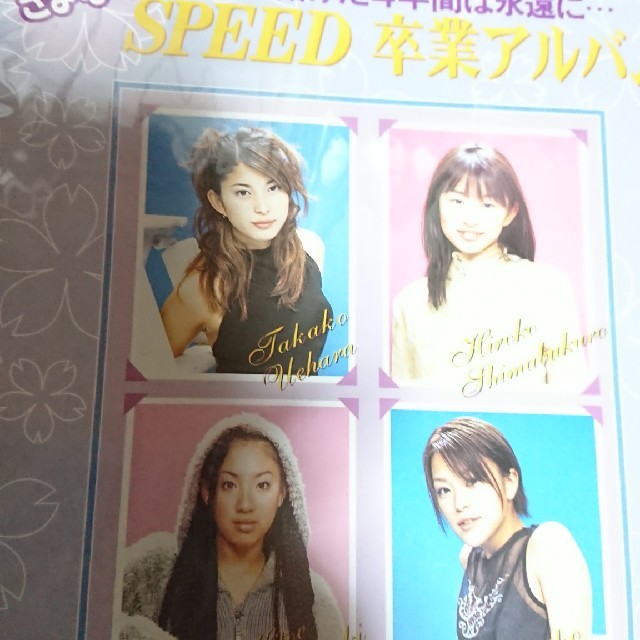 SPEED雑誌切り抜き