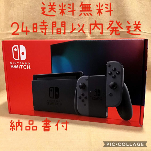 【新品・未開封】Nintendo Switch 新型 本体　グレー