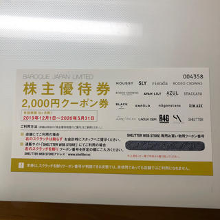 マウジー(moussy)のバロックジャパン 株主優待券 2000円分(ショッピング)