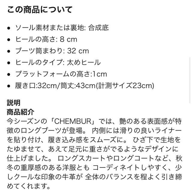 SCOT CLUB(スコットクラブ)の専用CHEMBUR  定価64,800 円　牛革ロングブーツ 黒 23.5 レディースの靴/シューズ(ブーツ)の商品写真