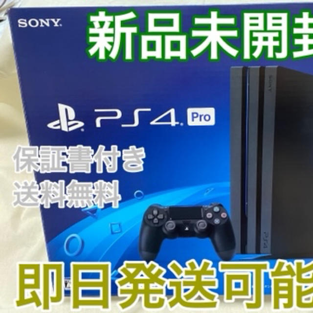 SONY PlayStation4 Pro 本体 新品未開封