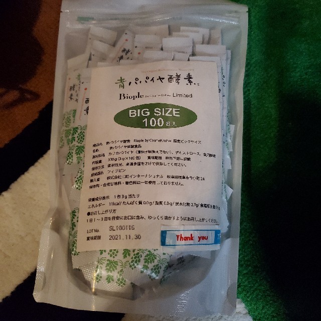 最安値販売中 青パパイヤ酵素 バイオノーマライザー - dadivahotel.com.br