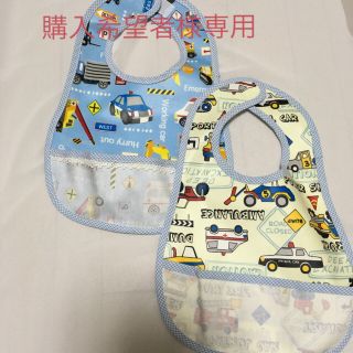 お食事エプロン　2歳用　　2枚組(お食事エプロン)