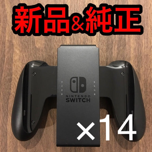 新品 任天堂 Switch ジョイコングリップ 14個