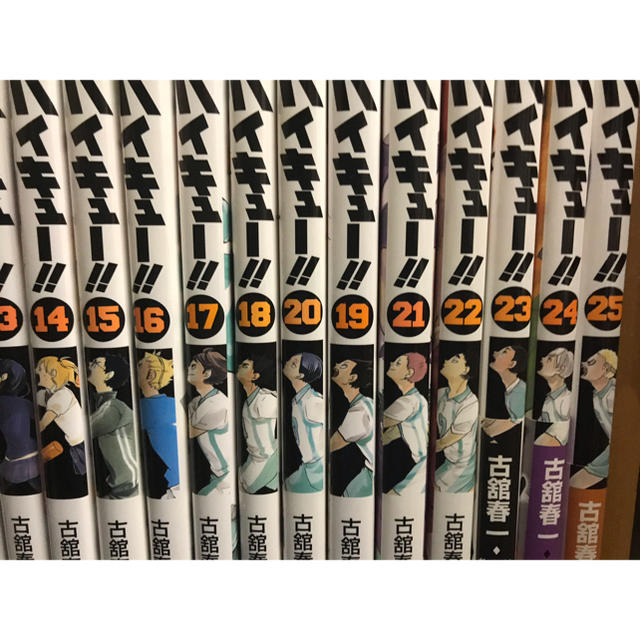 ハイキュー　1-25巻　おまけつき