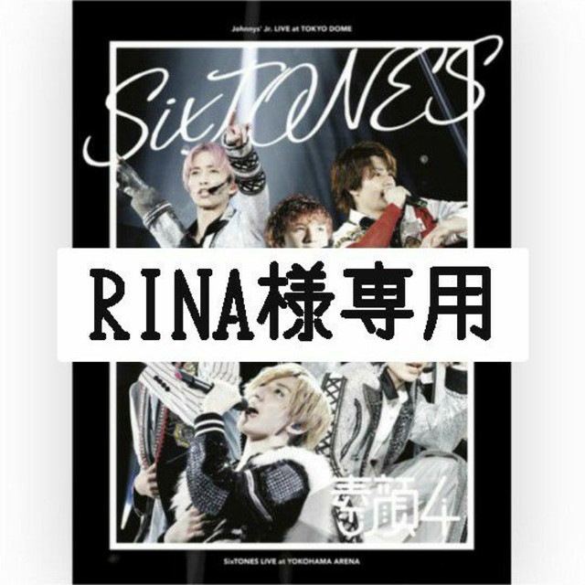 素顔4 SixTONES盤 RINA様専用 【ネット限定】 narushima-zaimokuya.com