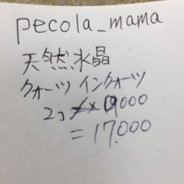 pecola_mama