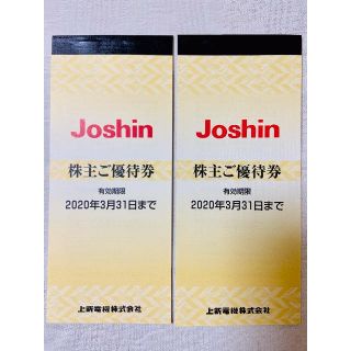 【送料込：匿名配送】ジョーシン 株主優待券 1万円分/店舗Webショップで使用可(ショッピング)