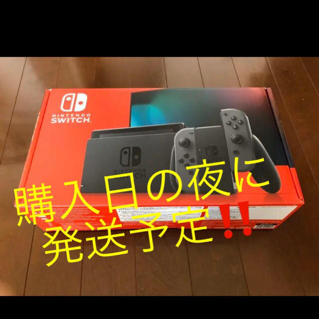 【新品未使用】 任天堂スイッチ 本体 Nintendo switch グレー2台