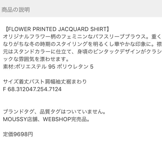 moussy(マウジー)のmoussy 花柄ブラウス レディースのトップス(シャツ/ブラウス(長袖/七分))の商品写真