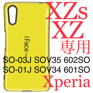 エクスペリア(Xperia)のXZs/XZ専用（Xperia/エクスペリア）(Androidケース)