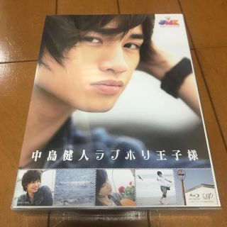 JMK中島健人ラブホリ王子様　Blu-ray　BOX Blu-ray(お笑い/バラエティ)