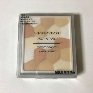 ムジルシリョウヒン(MUJI (無印良品))の新品・未使用⭐️無印良品 ルースパウダープレストタイプ ハニーベージュ(フェイスパウダー)