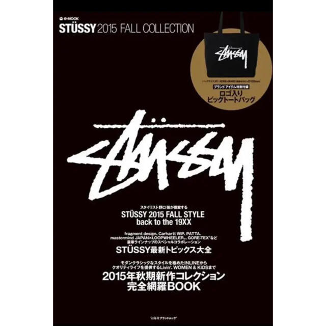 Stussy ステューシー ロゴ入りビッグトートバッグの通販 By Cara S Shop ラクマ