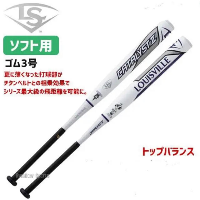 Louisville Slugger(ルイスビルスラッガー)のルイスビルスラッガー カタリストII ソフトボール3号 スポーツ/アウトドアの野球(バット)の商品写真