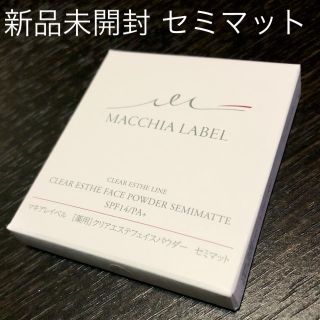 マキアレイベル(Macchia Label)の新品未開封 マキアレイベル クリアエステフェイスパウダー　セミマット レフィル(フェイスパウダー)