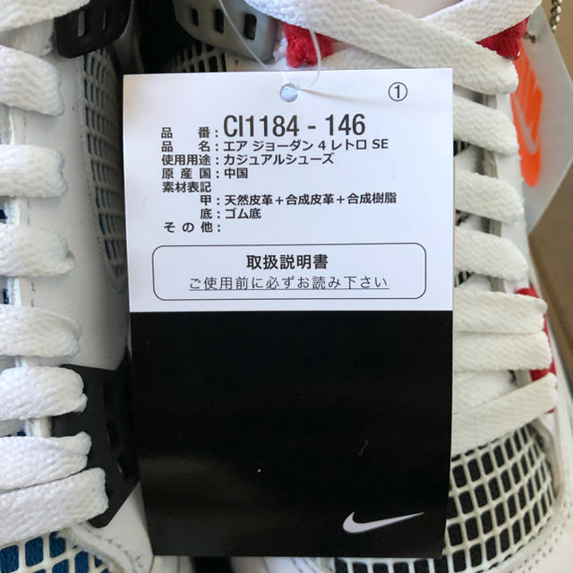 NIKE(ナイキ)の29 NIKE AIR JORDAN 4 RETRO SE WHAT THE メンズの靴/シューズ(スニーカー)の商品写真