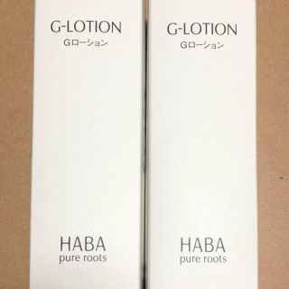 ハーバー(HABA)のHABA ハーバー　Gローション　180ml 2本セット(化粧水/ローション)