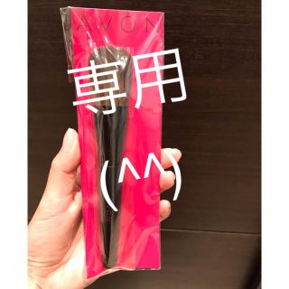 エイボン(AVON)のエイボン ブラッシュ ブラシ チーク メイク(その他)