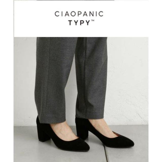 CIAOPANIC TYPY(チャオパニックティピー)の☆美品☆ CIAOPANIC TYPY  チャンキーヒールパンプス レディースの靴/シューズ(ハイヒール/パンプス)の商品写真