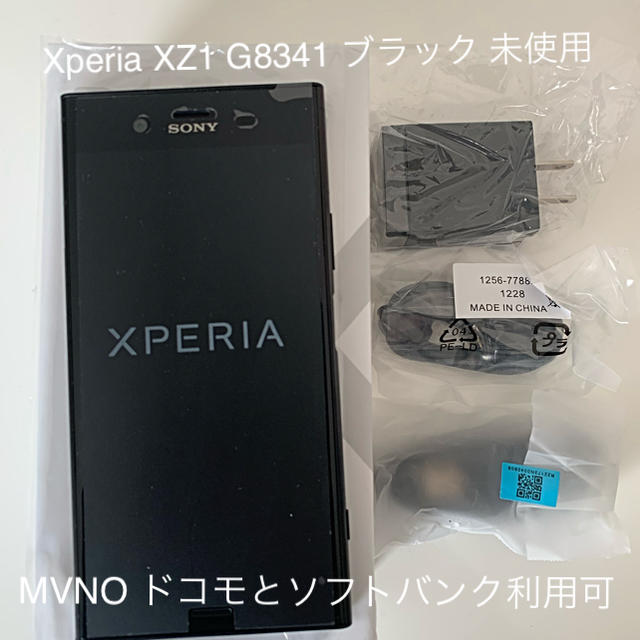 新同 Xperia XZ1 G8341 SIMフリー SONY ソニー