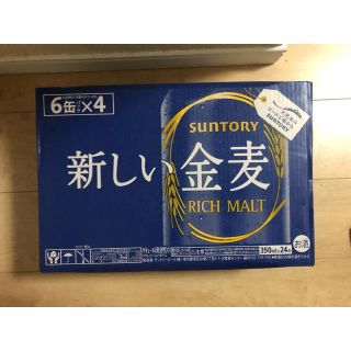 サントリー(サントリー)の金麦1ケース 350ml×24本(ビール)