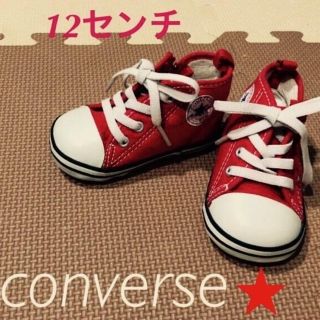 コンバース(CONVERSE)のコンバース　スニーカー　ベビー　ファーストシューズ　12㎝(スニーカー)