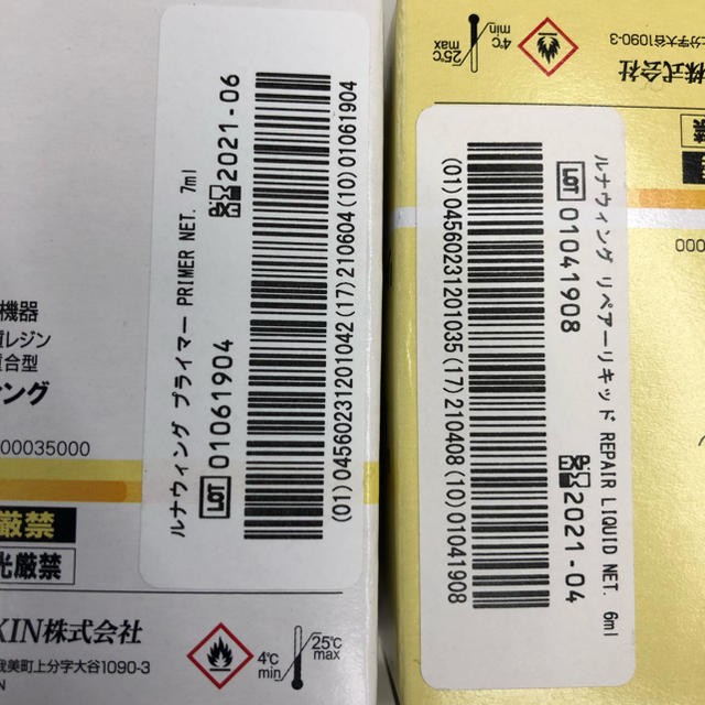 ツィニーレジン　歯科技工　 その他のその他(その他)の商品写真