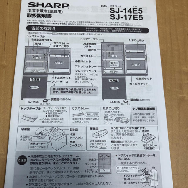 ★美品★SHARP 冷蔵庫 ２ドア 3