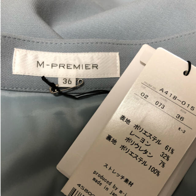 M-premier(エムプルミエ)の専用　新品　エムプルミエ　スカート レディースのスカート(ひざ丈スカート)の商品写真