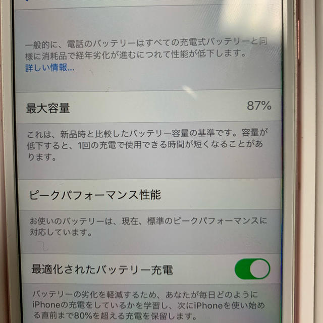 iPhone 6s 64GB simロック　解除済み